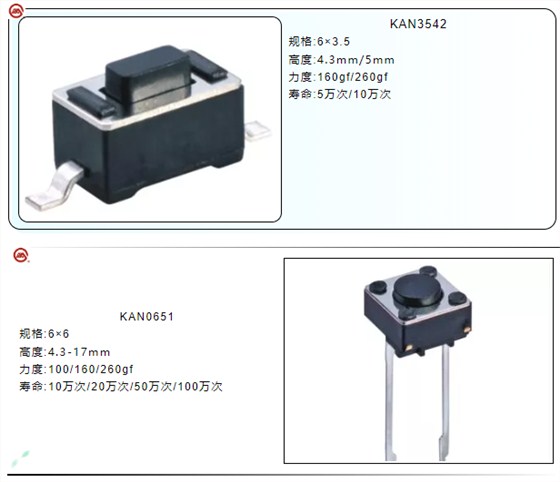 可視門鈴輕觸開關