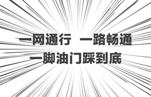 ETC上的檢測(cè)開(kāi)關(guān)
