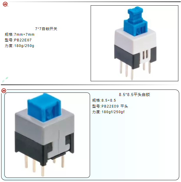 火警報警器自無鎖開關(guān)