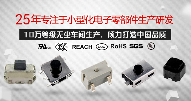 鼠標上微動開關的重要性